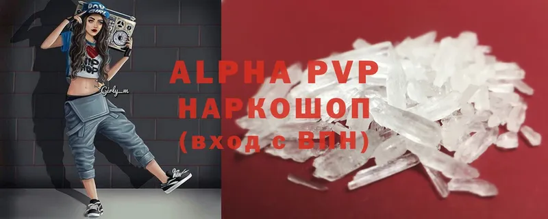 A-PVP Crystall Кисловодск